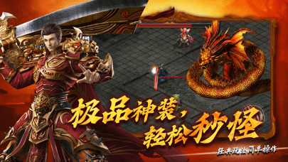 至尊霸业之玛法传说手游