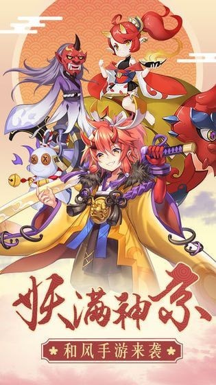 乱世妖魔传手游