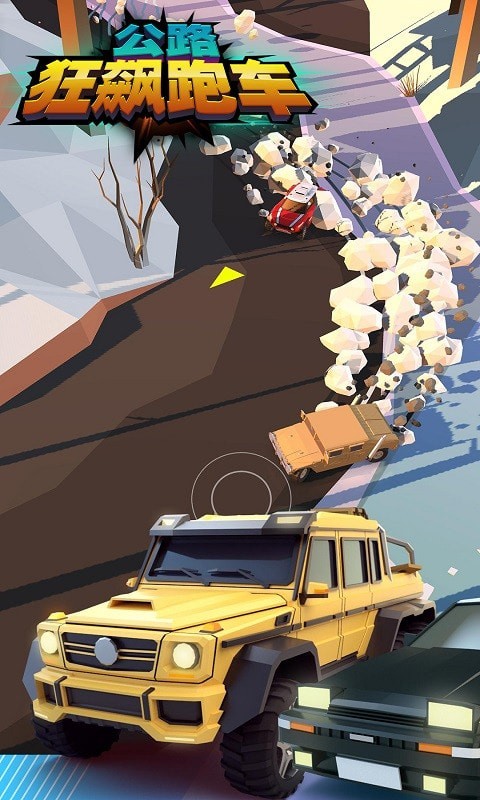 公路狂飙跑车手游