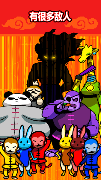Kungfu Animals手游