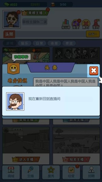我是大厨手游