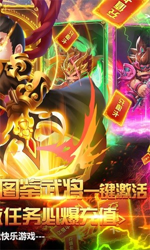 群英打三国高爆版手游