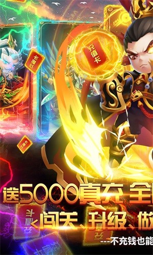 群英打三国高爆版手游