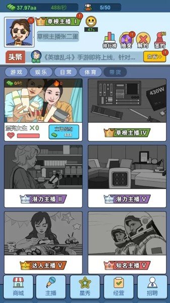 我是大厨手游