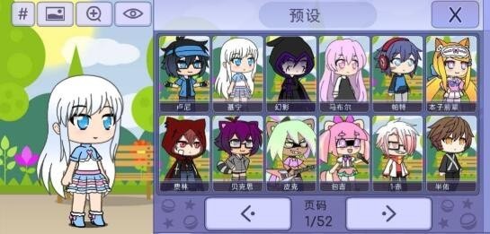 扭蛋人生国际版手游