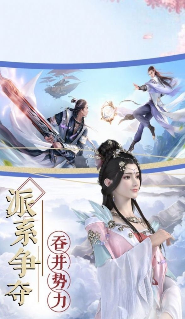 三生三世白浅传手游