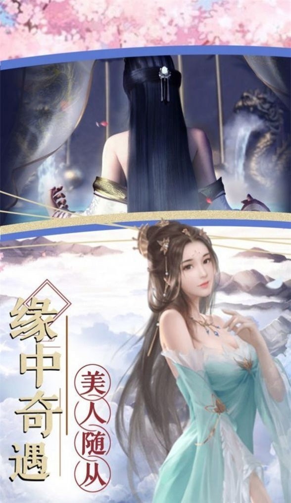 三生三世白浅传手游