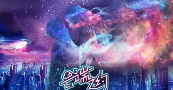 云端之约完整版手游
