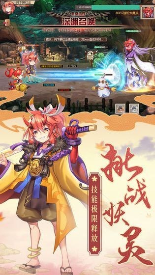 乱世妖魔传手游