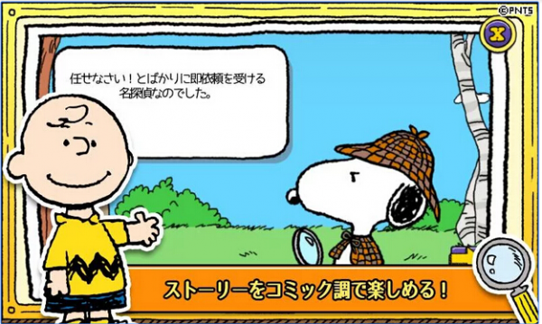 名侦探柯南银翼骑士手游