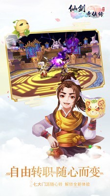 仙灵奇缘腾讯版手游
