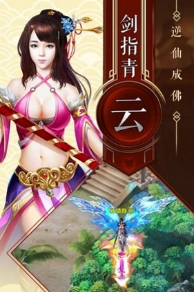 神魔仙传手游
