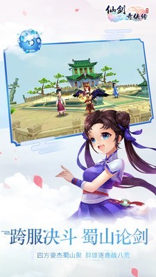 仙灵奇缘腾讯版手游