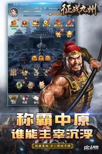征战九州伙伴合体手游
