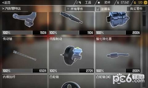 汽车修理站手游