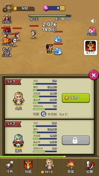 英雄合成手游