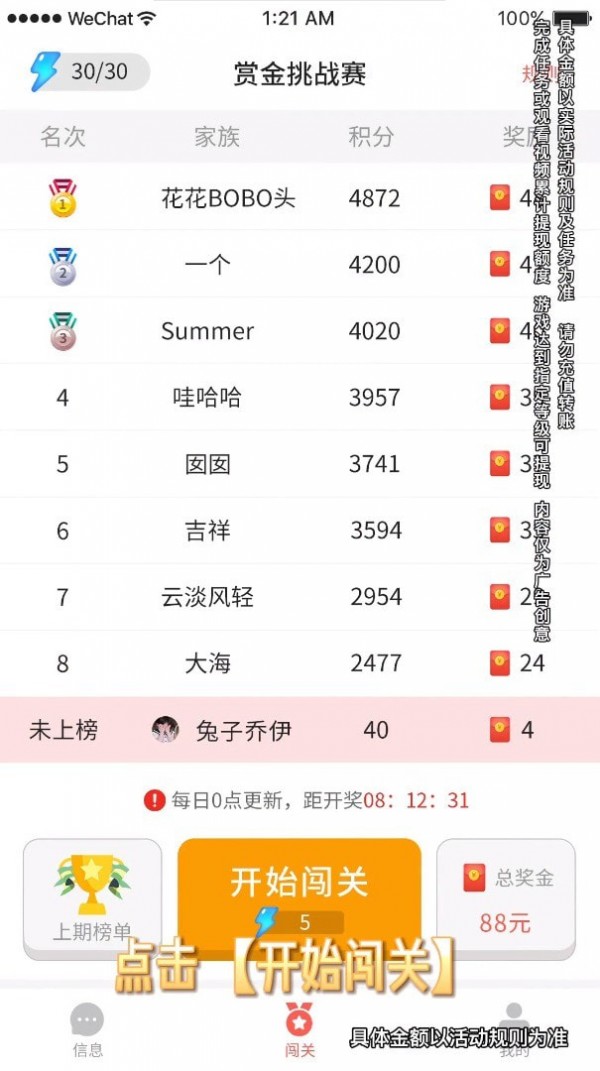 拼图成首富极速版手游