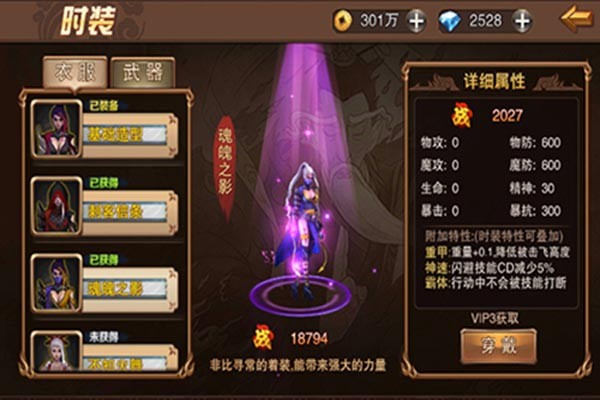 封神之刃山海传说手游