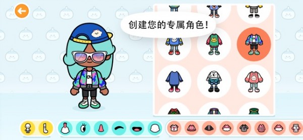 托卡世界时尚城市手游