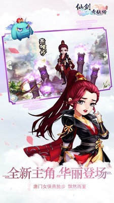 仙灵奇缘腾讯版手游