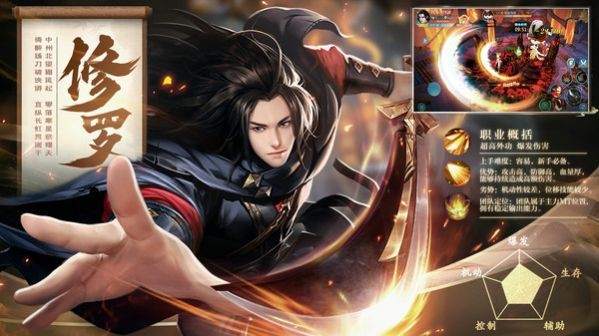 五行降妖师梦回千年手游