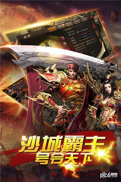 三职业高爆传奇手游