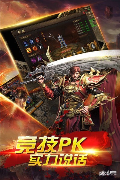 三职业高爆传奇手游