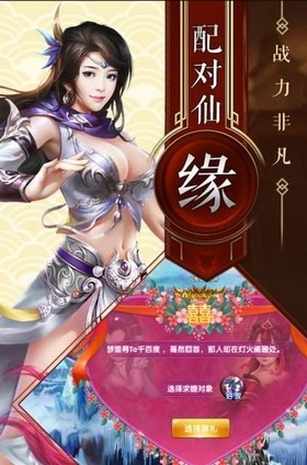 神魔仙传手游