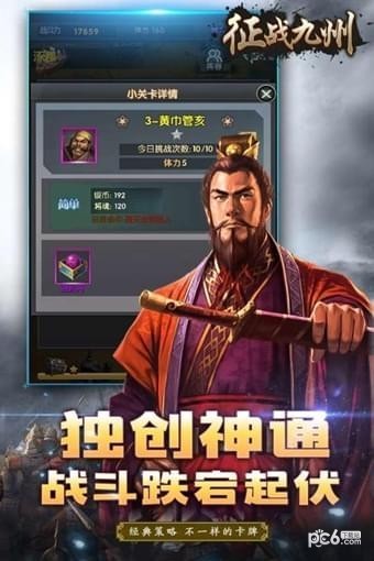 征战九州伙伴合体手游