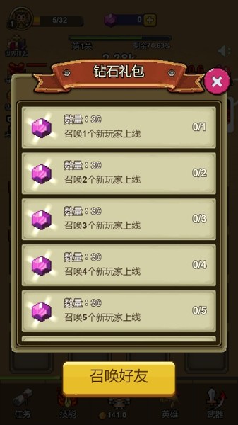 英雄合成手游