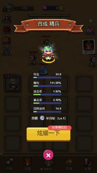 英雄合成手游