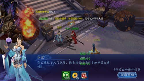 九霄剑华录手游
