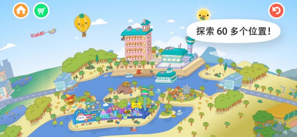 托卡世界时尚城市手游