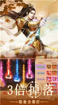 永夜魔君之斩妖除魔手游