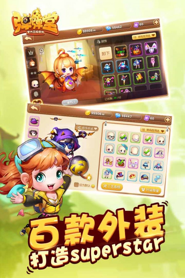 疯狂弹球王手游