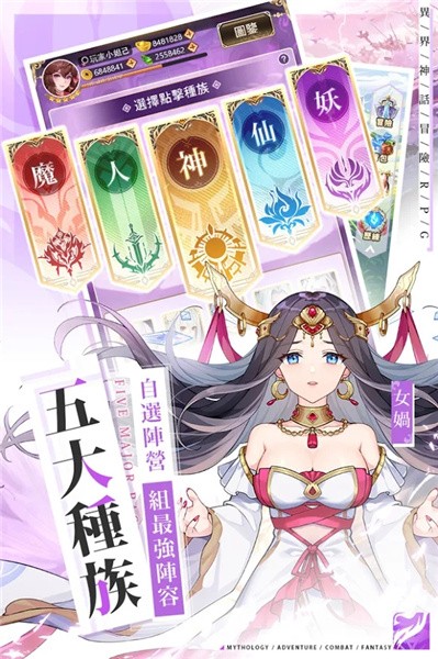 朝歌封神录手游