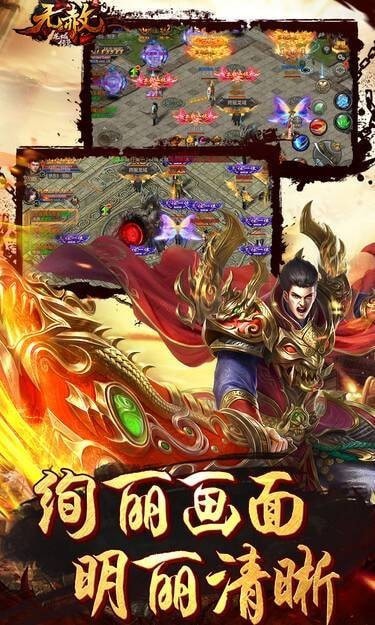 龙城传世手游