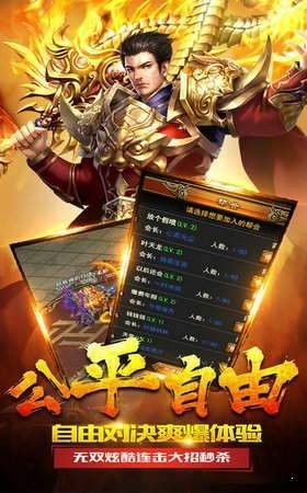 赤炎屠龙高爆版手游