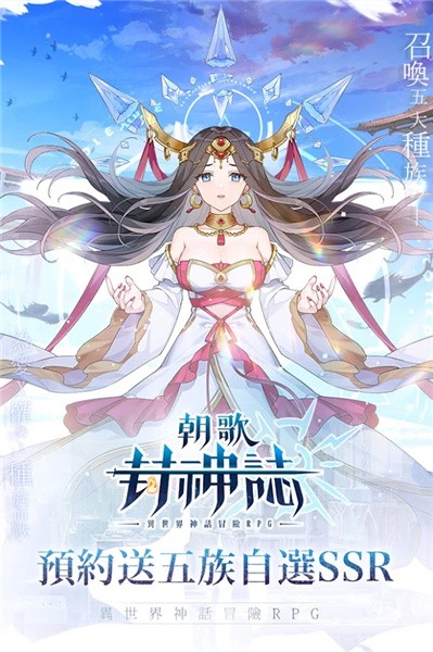 朝歌封神录手游