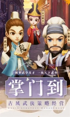 神雕侠侣2手游