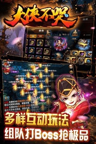 大侠不哭单机版手游