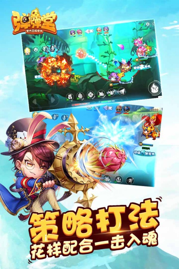 疯狂弹球王手游