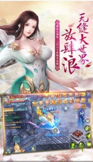琉璃仙尊bt版手游