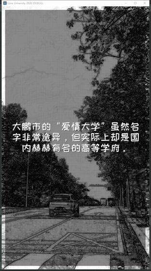 爱情大挑战手游
