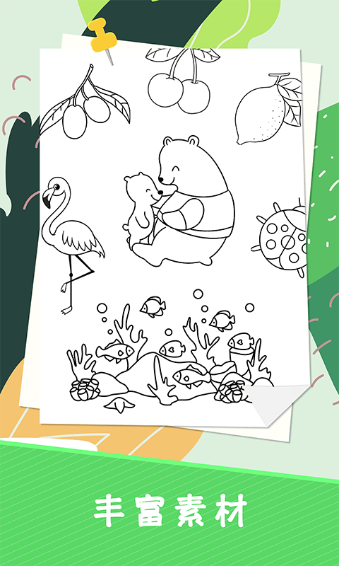 趣涂色小画家手游