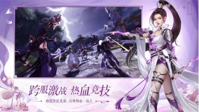 御剑天下手游