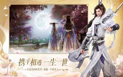御剑天下手游