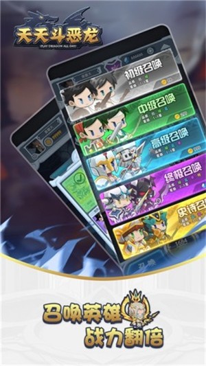 天天斗卧底手游