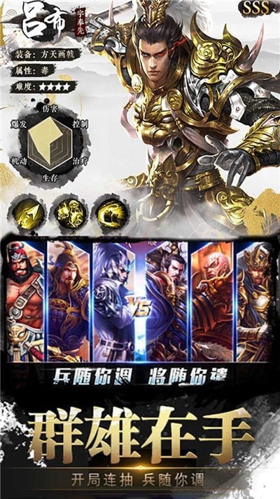 独步天下送充版手游