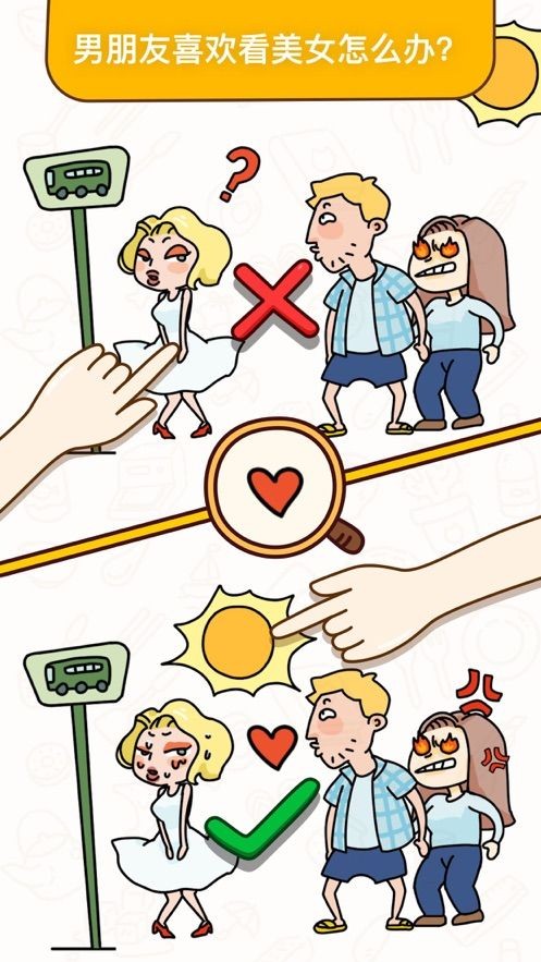 疯狂烧脑秀手游